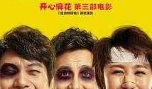 中国票房最高的电视剧,揭秘票房神话背后的故事