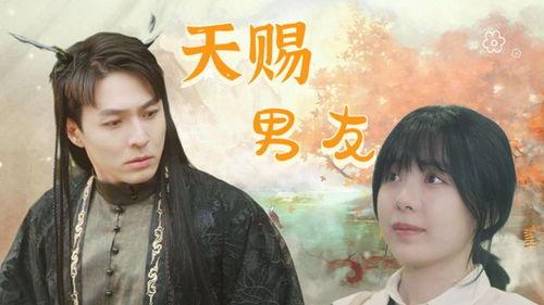 天赐电视剧男主角,风云际会，英雄崛起