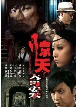 破案悬疑电视剧大全,揭秘电视剧中的惊心动魄侦破故事