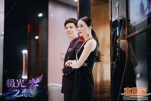 极光之恋电视剧,爱恨交织的璀璨传奇