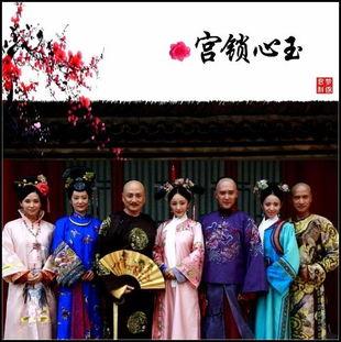宫锁心玉电视剧全集